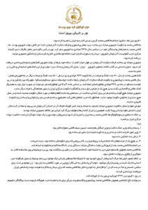 بیانیه حزب ایرانیان کرد میهن پرست به مناسبت سالروز اعدام ملا قاضی محمد